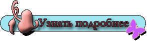 Как понравиться мужчине